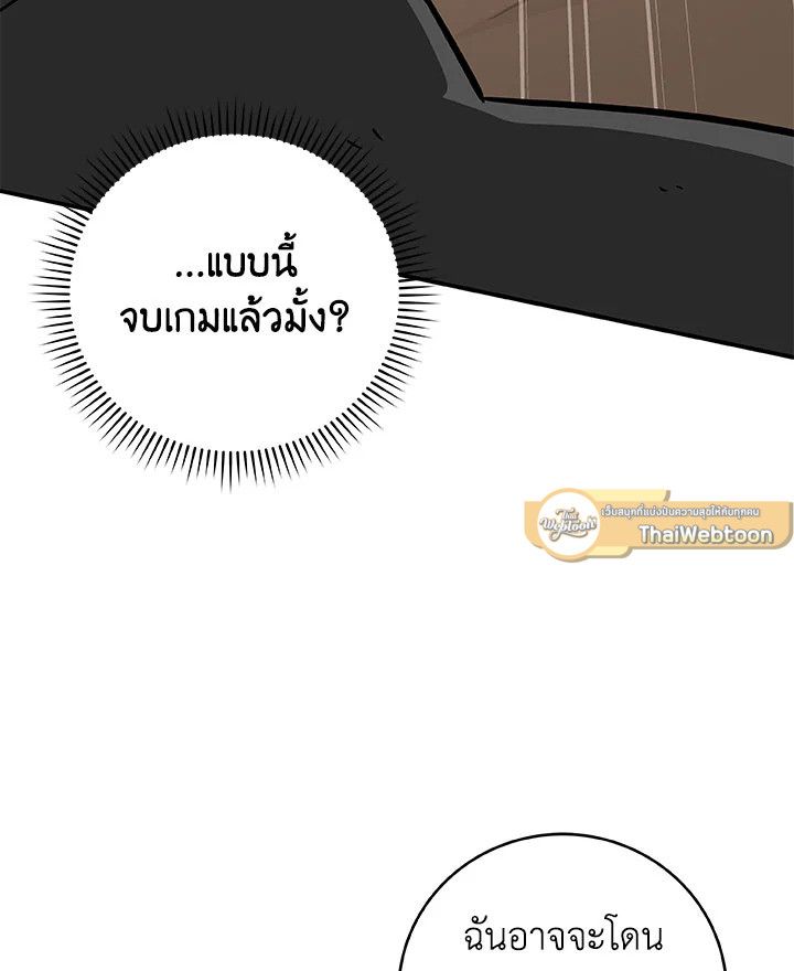 Grand Warlock Streamer ตอนที่ 63 48