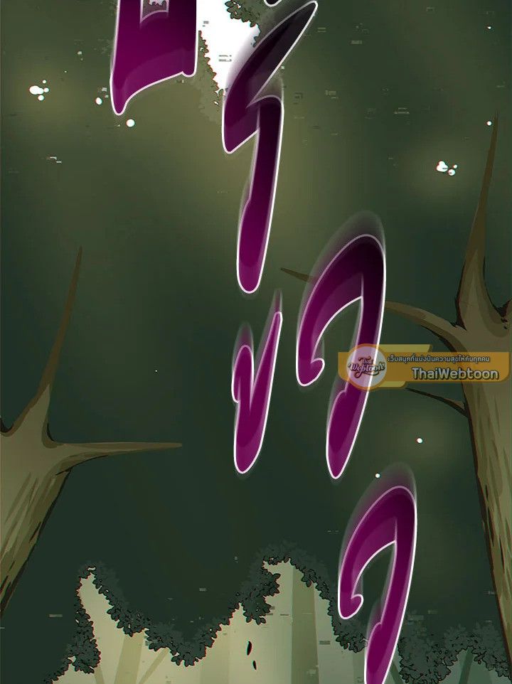 Grand Warlock Streamer ตอนที่ 63 58