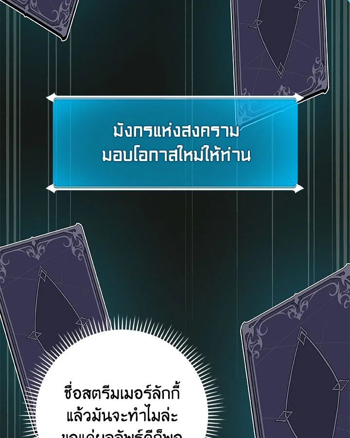 Grand Warlock Streamer ตอนที่ 63 61