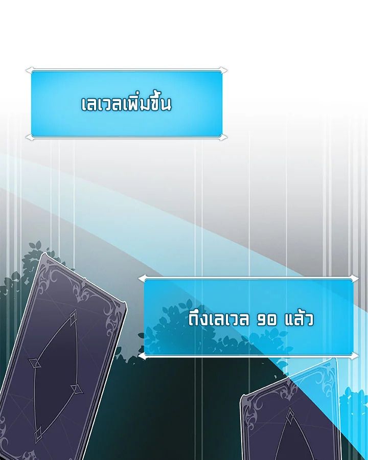 Grand Warlock Streamer ตอนที่ 63 60