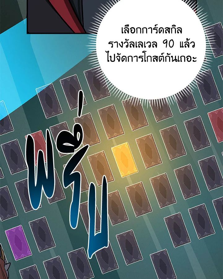 Grand Warlock Streamer ตอนที่ 63 63