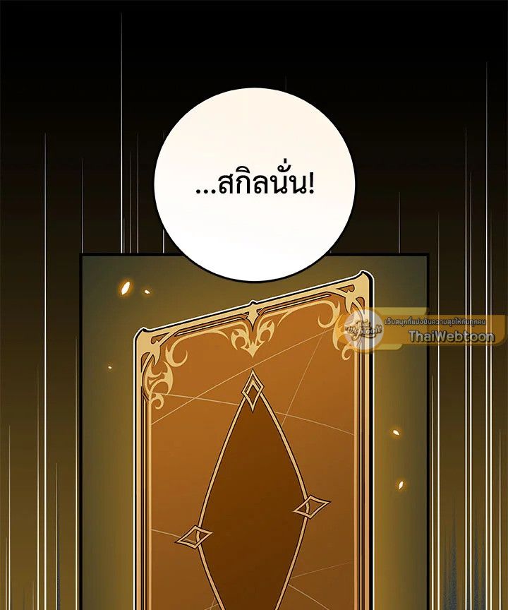 Grand Warlock Streamer ตอนที่ 63 65