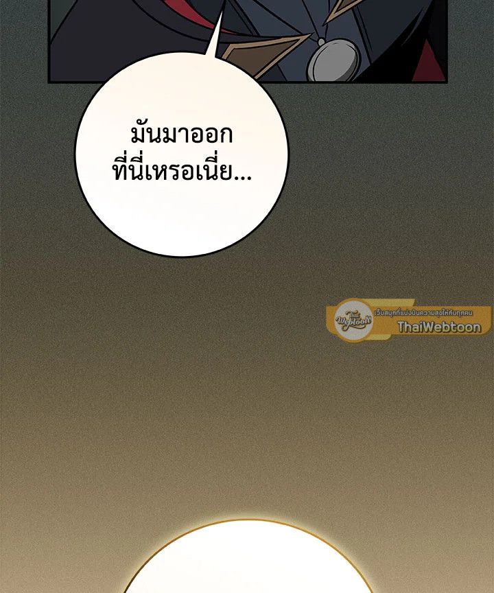 Grand Warlock Streamer ตอนที่ 63 68