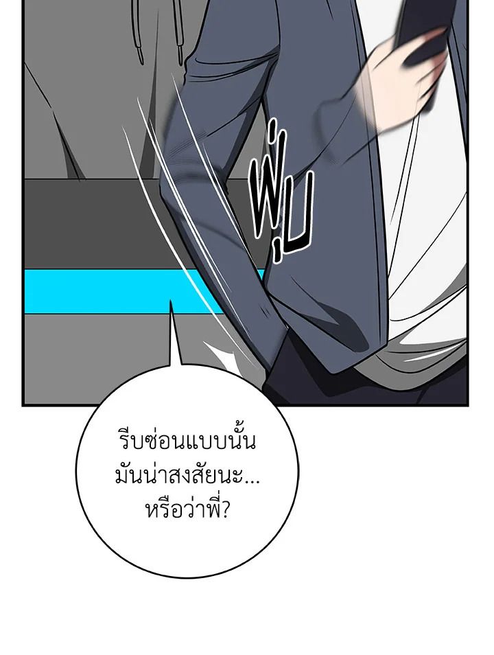 Grand Warlock Streamer ตอนที่ 63 76