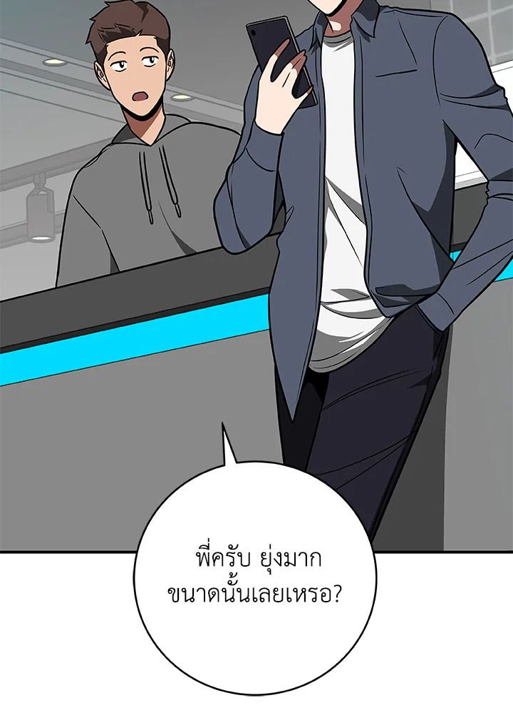 Grand Warlock Streamer ตอนที่ 63 74
