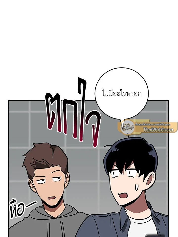 Grand Warlock Streamer ตอนที่ 63 75
