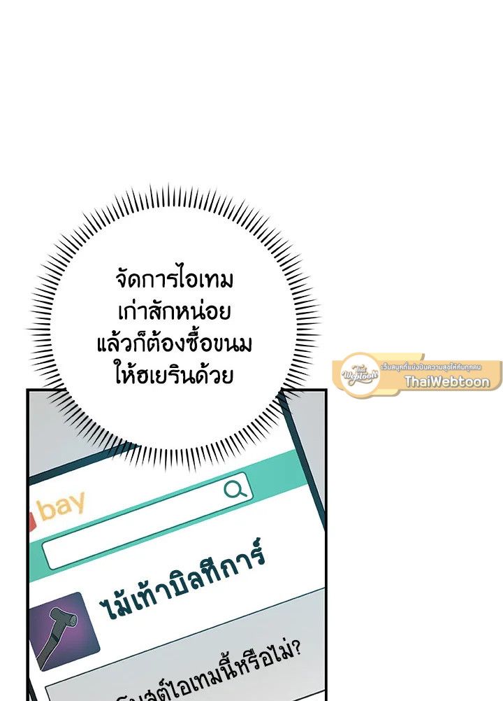 Grand Warlock Streamer ตอนที่ 63 72