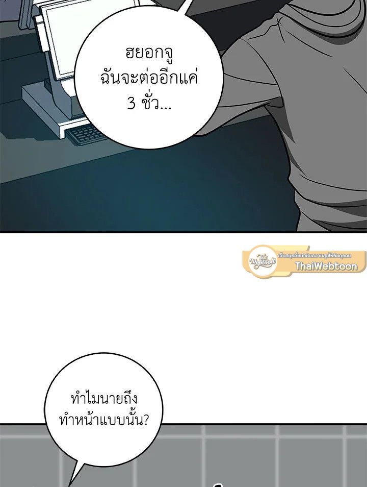 Grand Warlock Streamer ตอนที่ 63 78