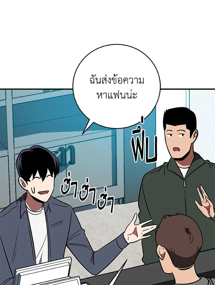 Grand Warlock Streamer ตอนที่ 63 77