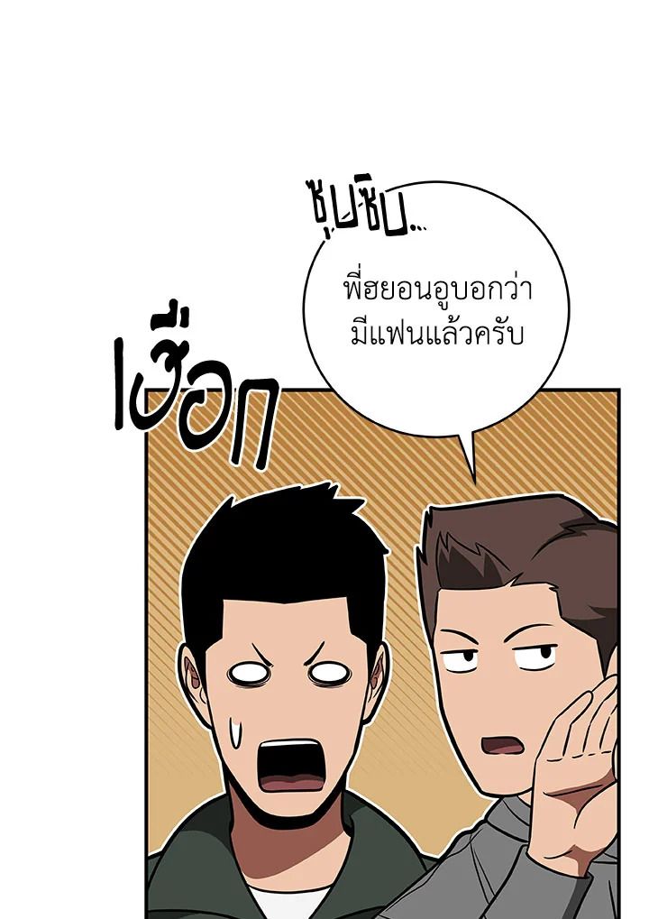 Grand Warlock Streamer ตอนที่ 63 80