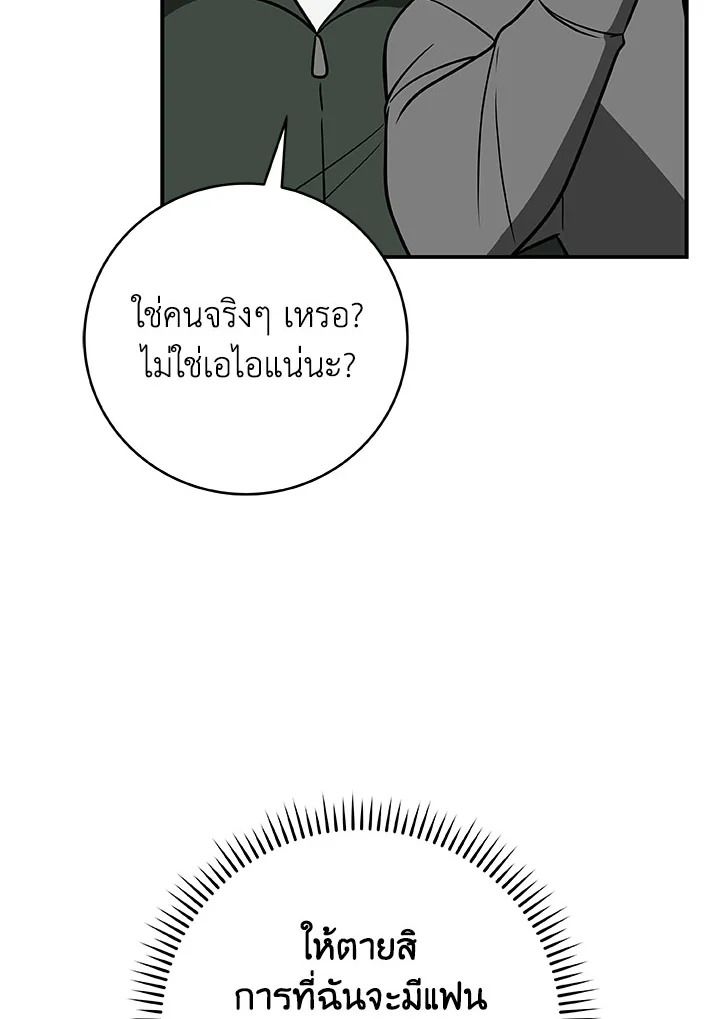 Grand Warlock Streamer ตอนที่ 63 81