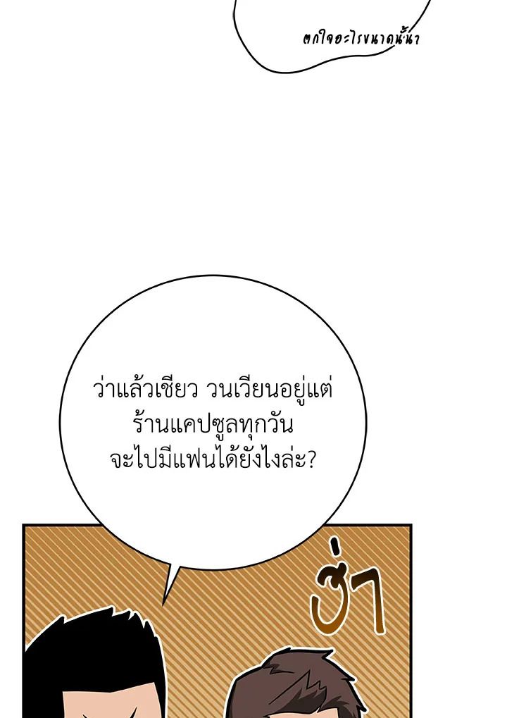 Grand Warlock Streamer ตอนที่ 63 83