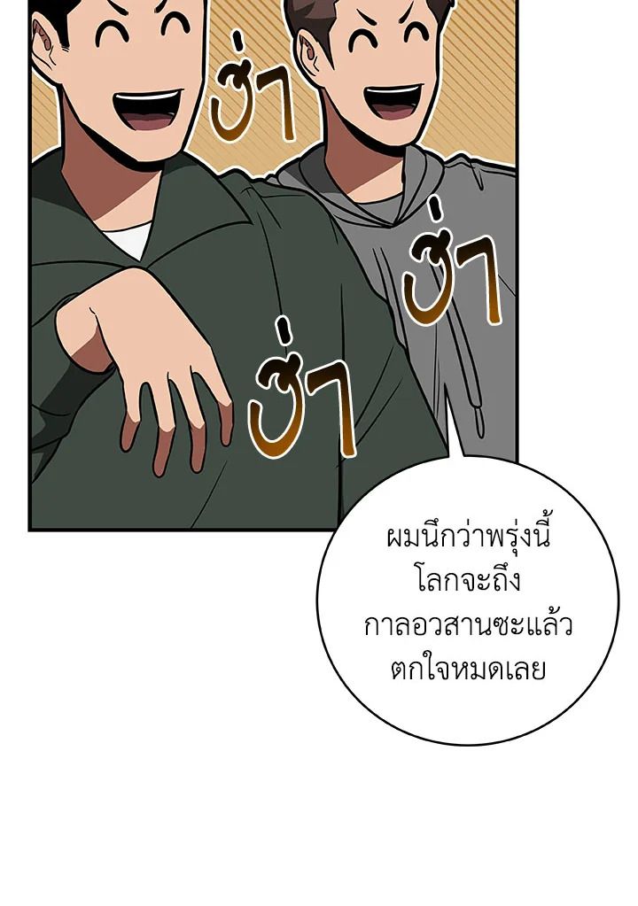 Grand Warlock Streamer ตอนที่ 63 84