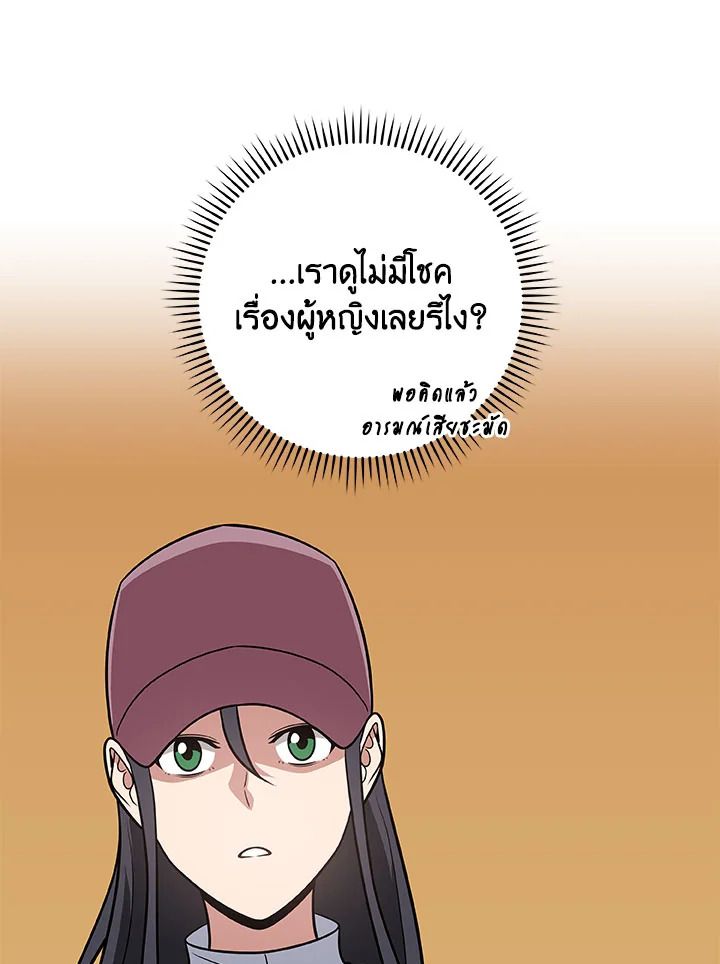 Grand Warlock Streamer ตอนที่ 63 85