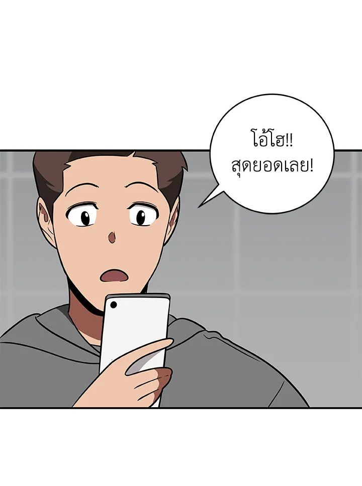 Grand Warlock Streamer ตอนที่ 63 90
