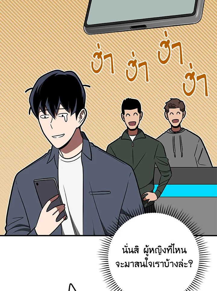 Grand Warlock Streamer ตอนที่ 63 87