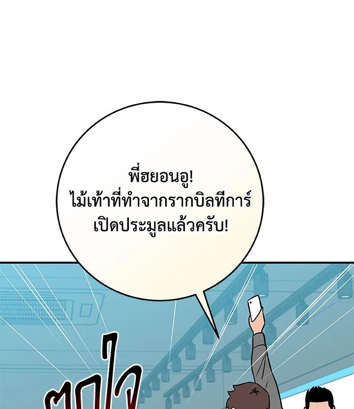 Grand Warlock Streamer ตอนที่ 63 91
