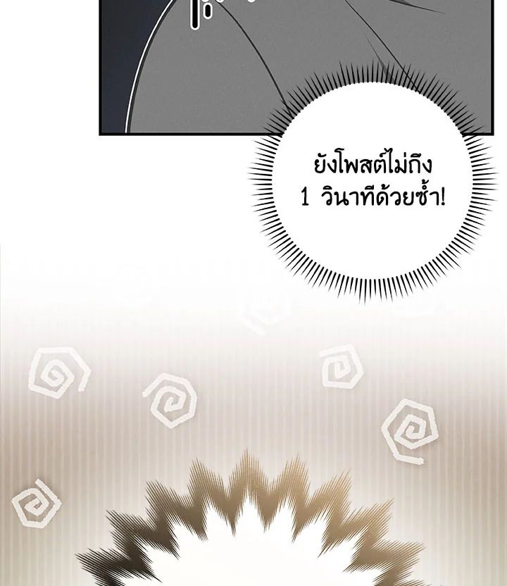 Grand Warlock Streamer ตอนที่ 63 94