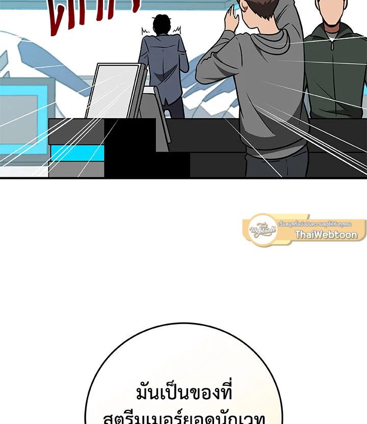 Grand Warlock Streamer ตอนที่ 63 92