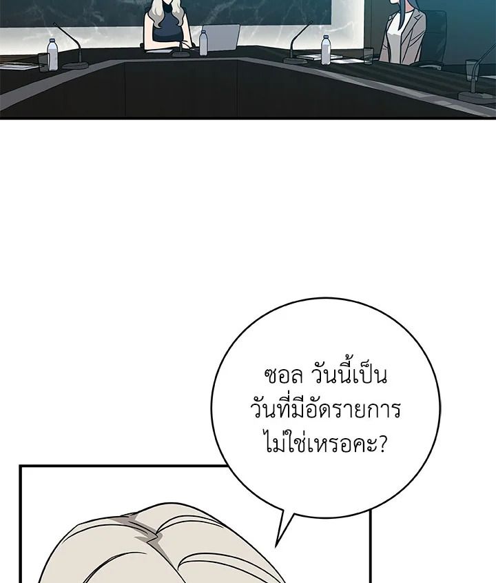 Grand Warlock Streamer ตอนที่ 63 97