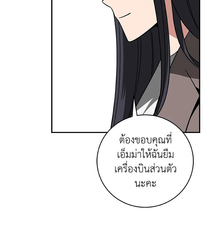 Grand Warlock Streamer ตอนที่ 63 100