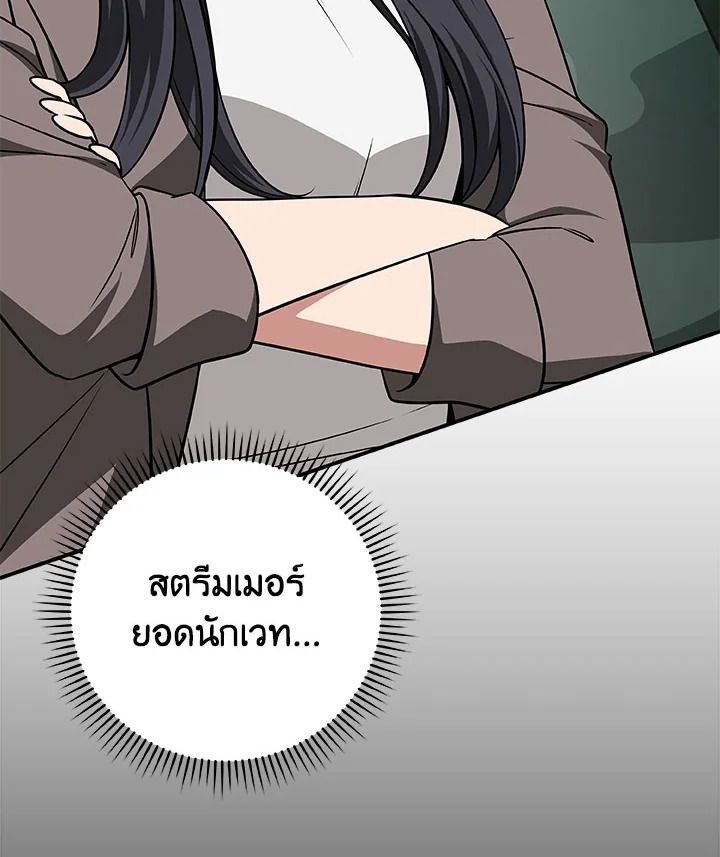 Grand Warlock Streamer ตอนที่ 63 104