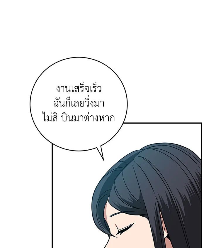 Grand Warlock Streamer ตอนที่ 63 99
