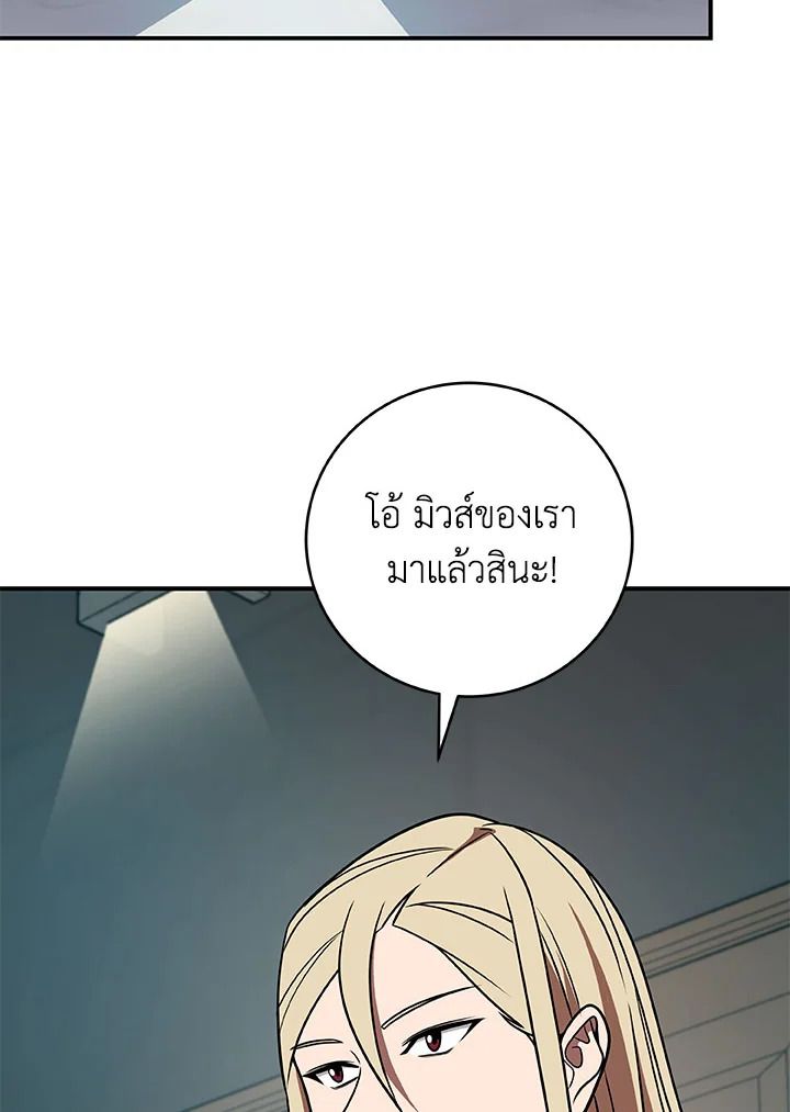 Grand Warlock Streamer ตอนที่ 63 107