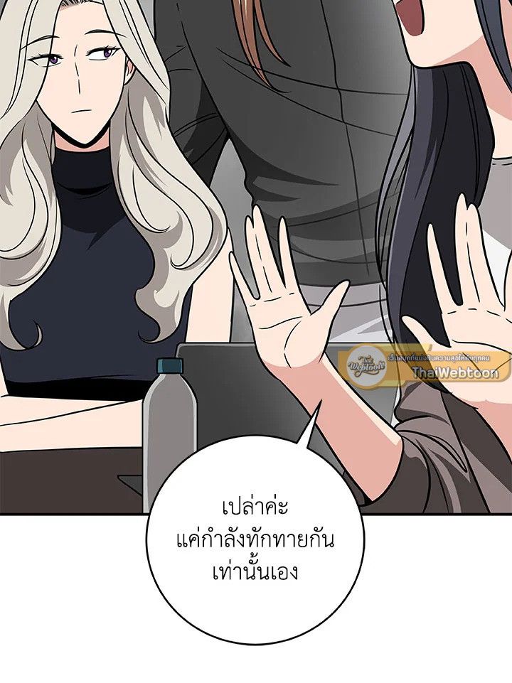 Grand Warlock Streamer ตอนที่ 63 111