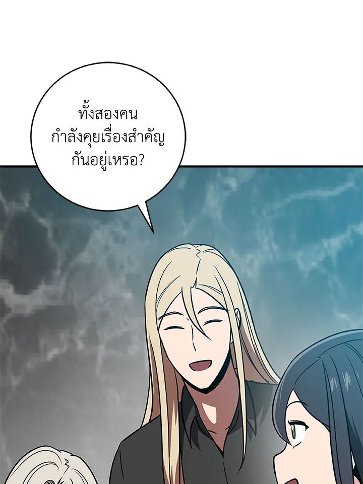 Grand Warlock Streamer ตอนที่ 63 110