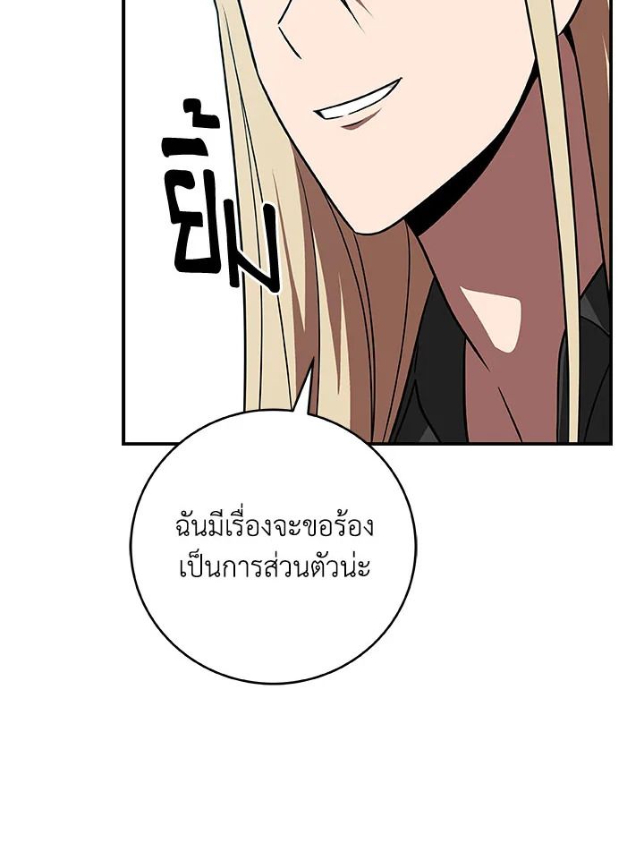 Grand Warlock Streamer ตอนที่ 63 113