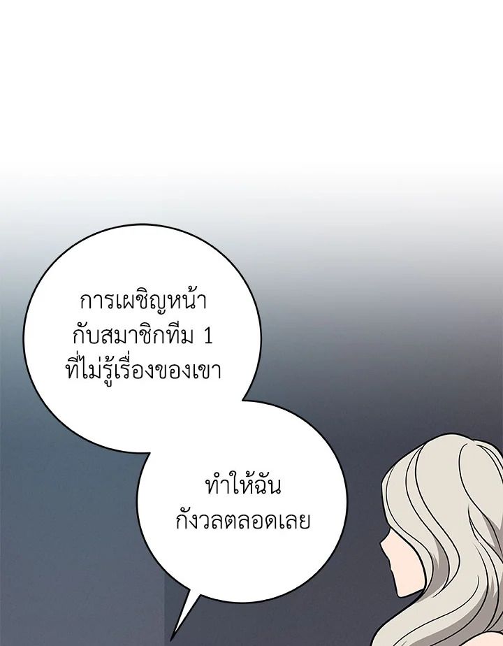 Grand Warlock Streamer ตอนที่ 63 117