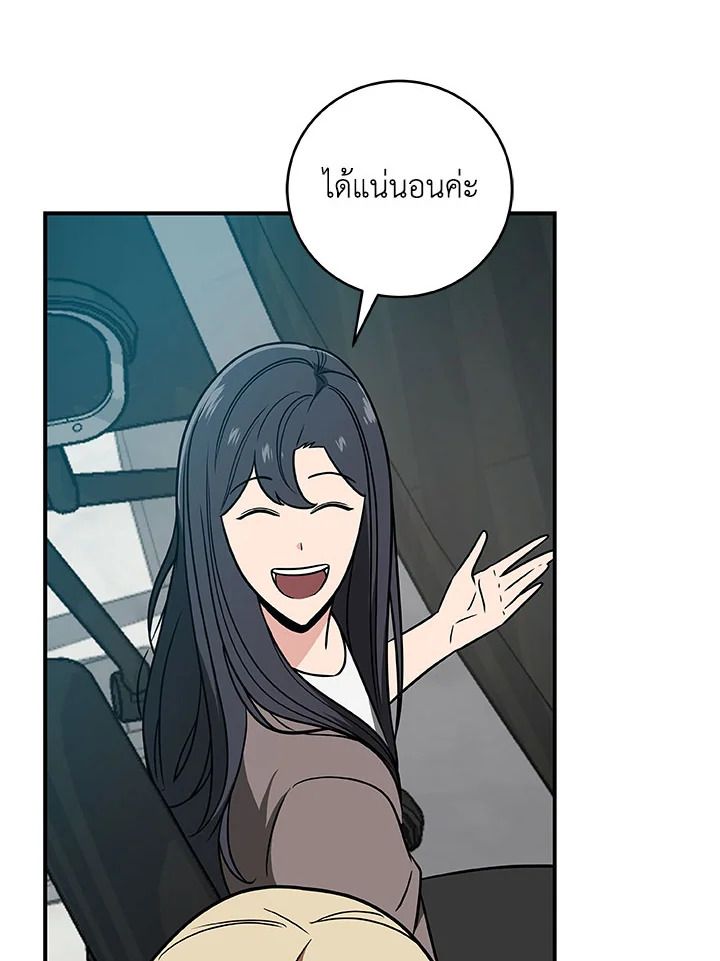 Grand Warlock Streamer ตอนที่ 63 114