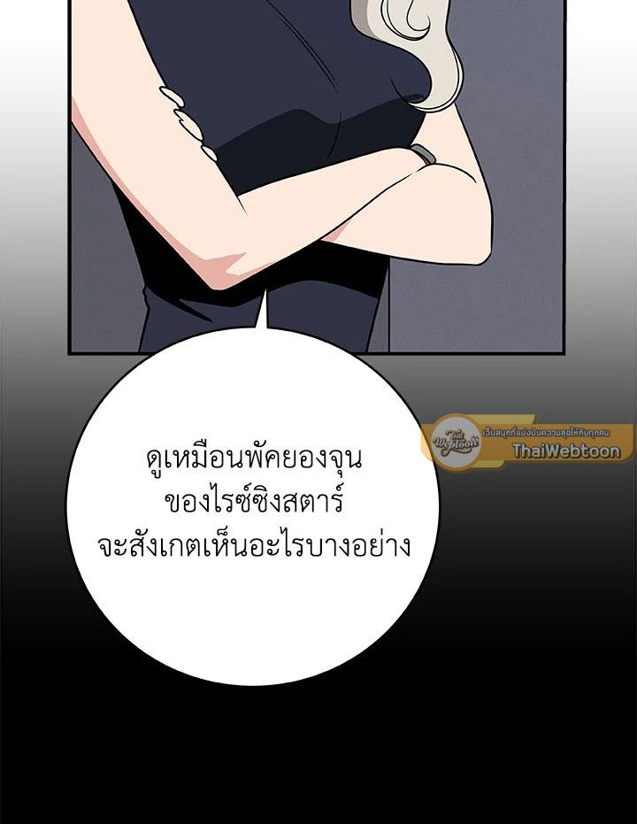 Grand Warlock Streamer ตอนที่ 63 122