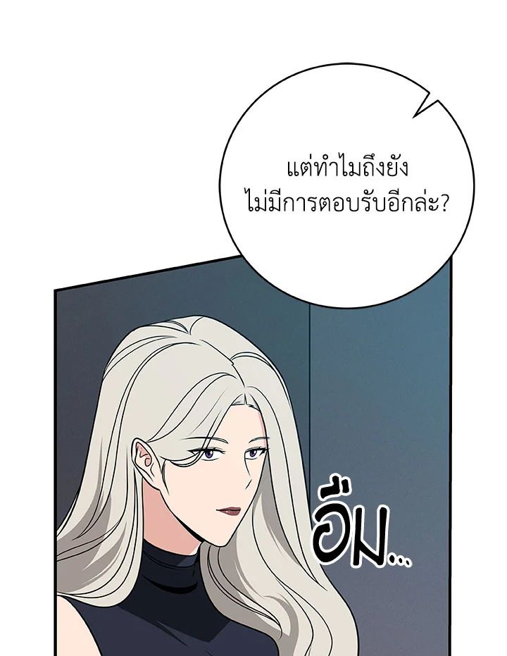 Grand Warlock Streamer ตอนที่ 63 121
