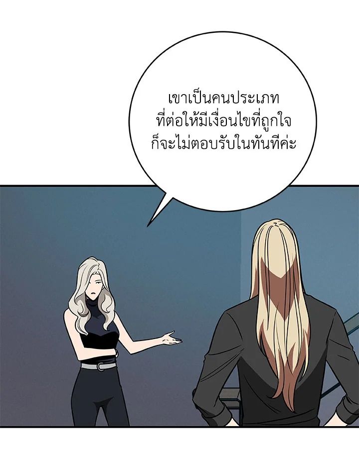 Grand Warlock Streamer ตอนที่ 63 126