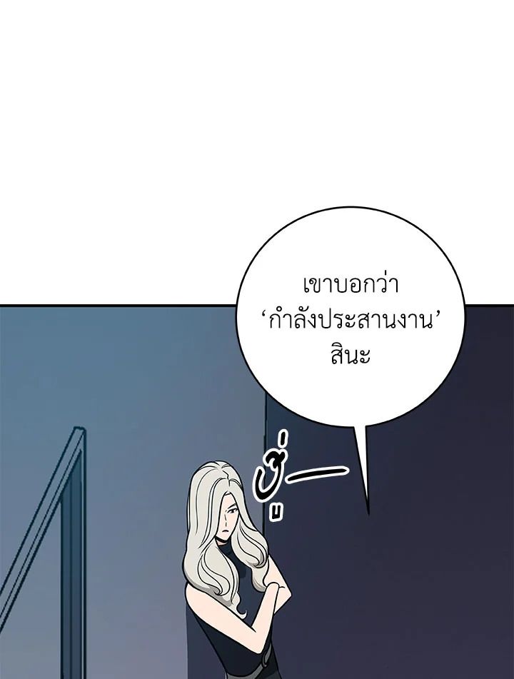 Grand Warlock Streamer ตอนที่ 63 129