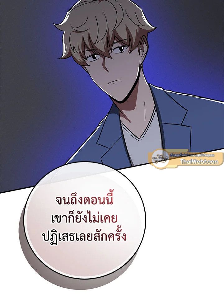 Grand Warlock Streamer ตอนที่ 63 128