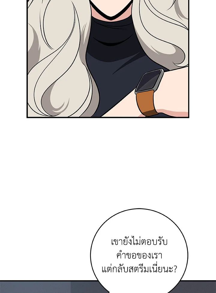 Grand Warlock Streamer ตอนที่ 63 136