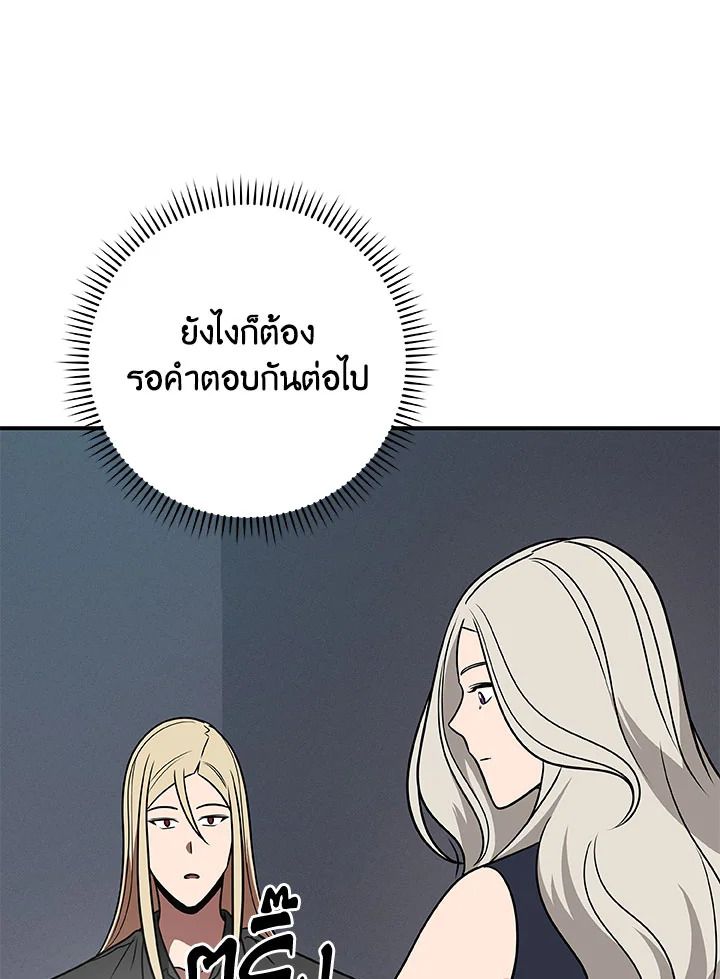 Grand Warlock Streamer ตอนที่ 63 133