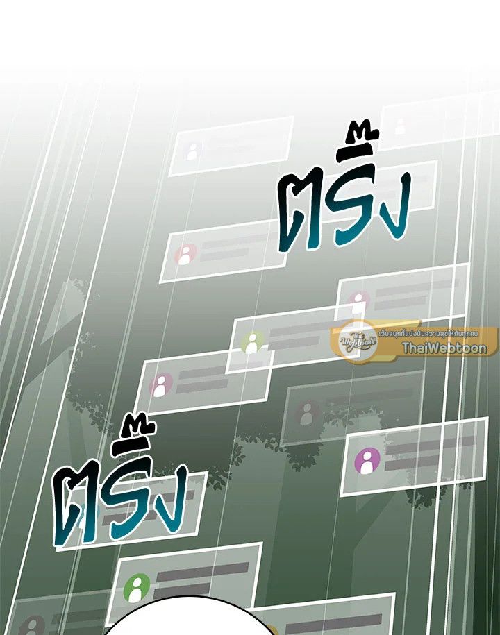 Grand Warlock Streamer ตอนที่ 63 138