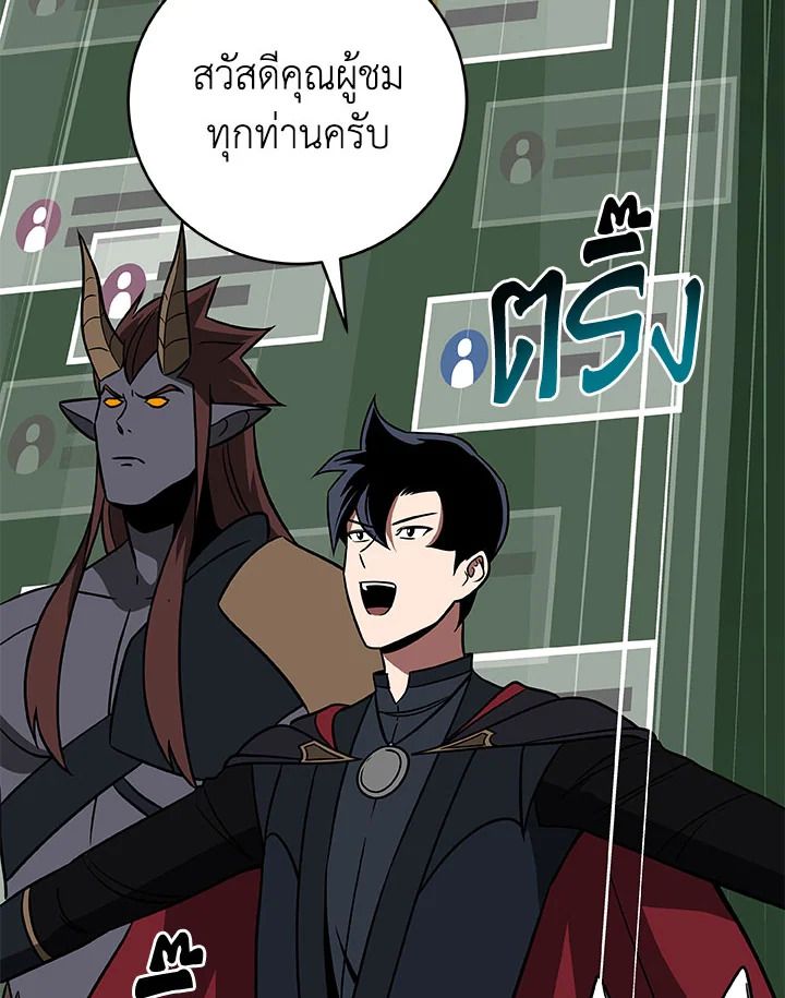 Grand Warlock Streamer ตอนที่ 63 139