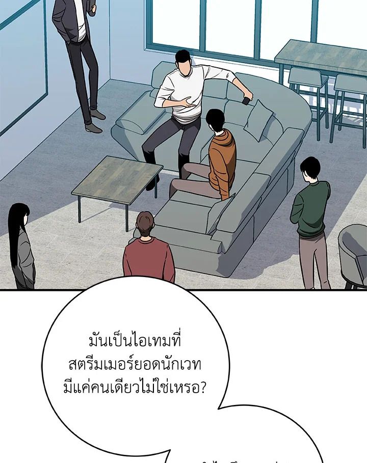 Grand Warlock Streamer ตอนที่ 64 2
