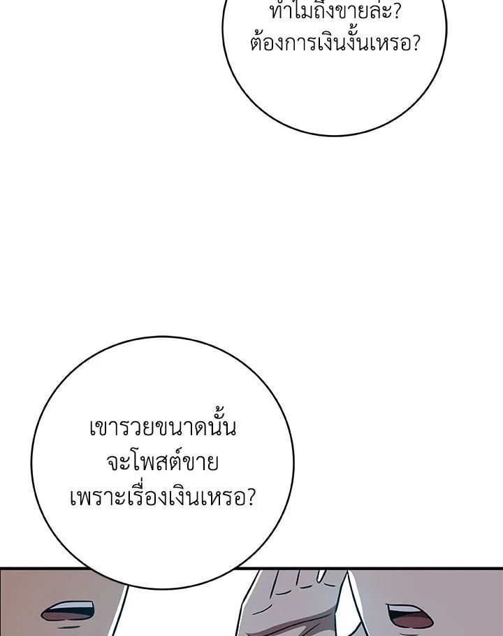 Grand Warlock Streamer ตอนที่ 64 3