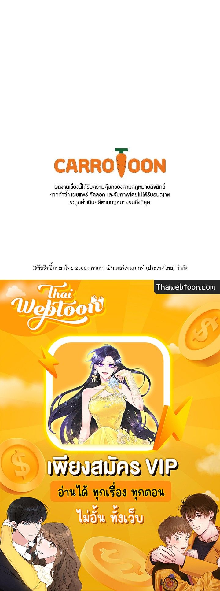 Grand Warlock Streamer ตอนที่ 63 144