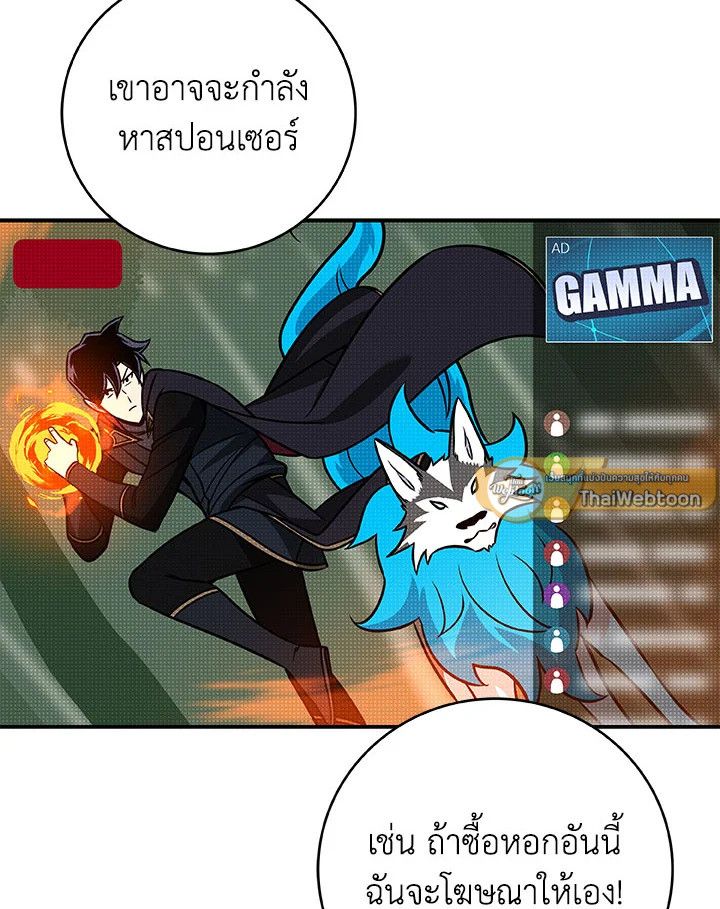 Grand Warlock Streamer ตอนที่ 64 5