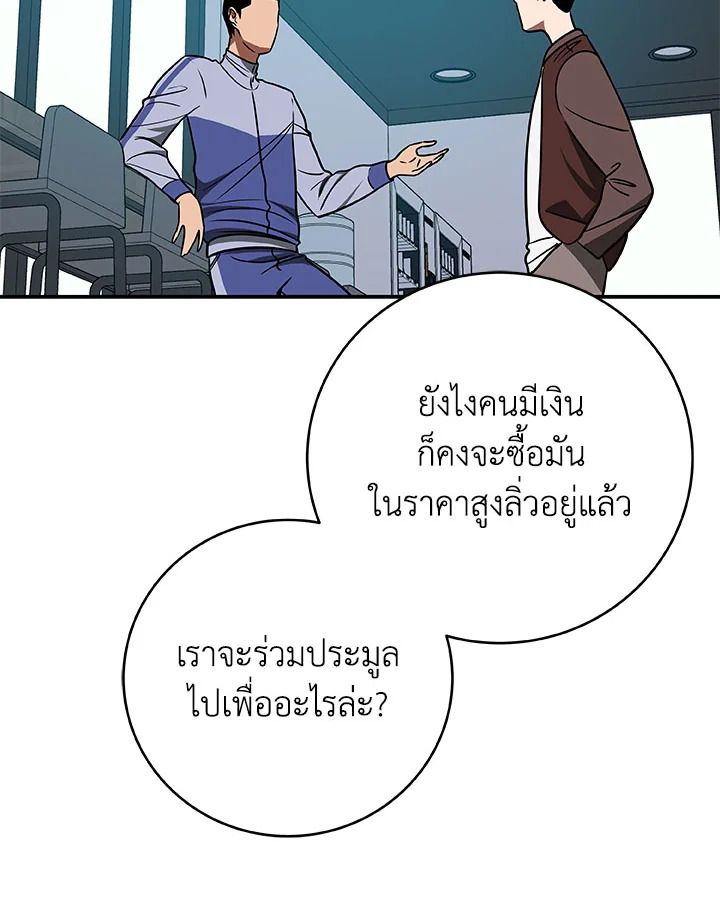 Grand Warlock Streamer ตอนที่ 64 7