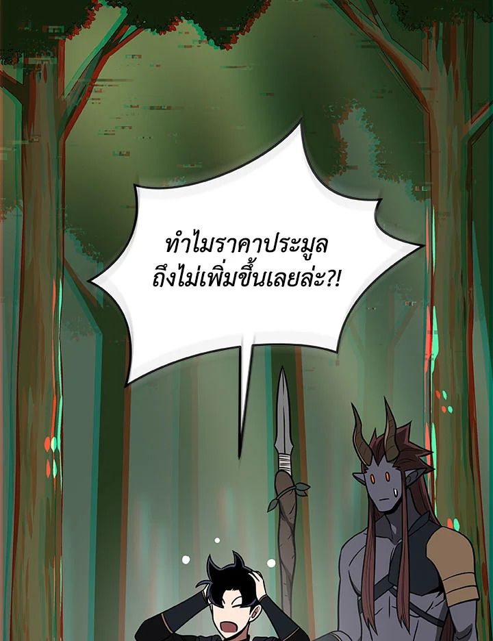 Grand Warlock Streamer ตอนที่ 64 10