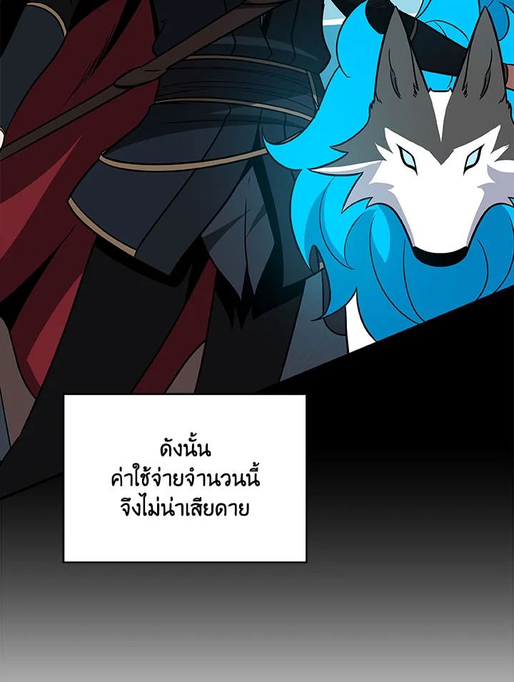 Grand Warlock Streamer ตอนที่ 64 16