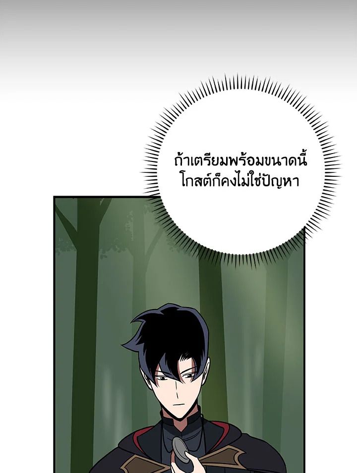 Grand Warlock Streamer ตอนที่ 64 17